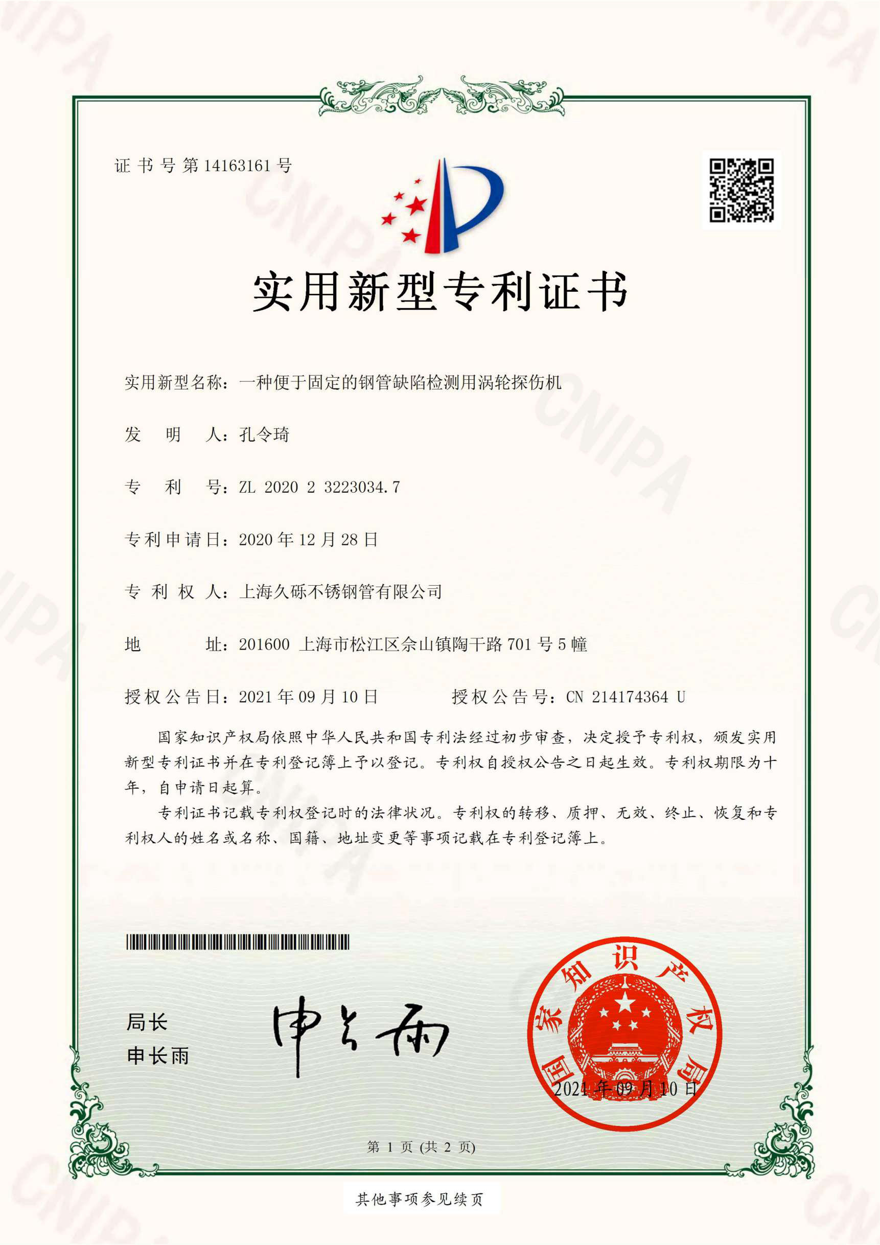 客戶列表